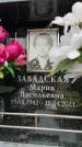 Захоронение ID 6353358