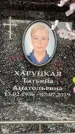 Захоронение ID 6353360