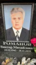 Захоронение ID 6353362