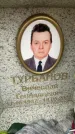 Захоронение ID 6353366