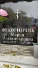Захоронение ID 6353368