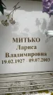 Захоронение ID 6353369