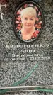 Захоронение ID 6353370