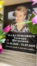 Захоронение ID 6353375