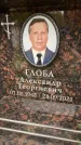 Захоронение ID 6353378