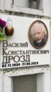 Захоронение ID 6353379