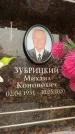 Захоронение ID 6353383