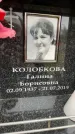 Захоронение ID 6353388