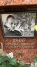 Захоронение ID 6353390