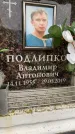 Захоронение ID 6353391