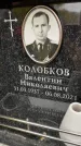 Захоронение ID 6353392