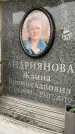 Захоронение ID 6353393