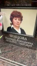 Захоронение ID 6353395