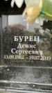 Захоронение ID 6353396