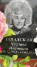 Захоронение ID 6353397