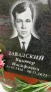 Захоронение ID 6353398