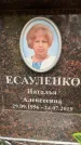Захоронение ID 6353399