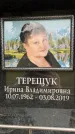 Захоронение ID 6353400