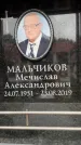 Захоронение ID 6353403