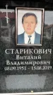 Захоронение ID 6353404