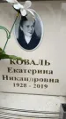 Захоронение ID 6353405