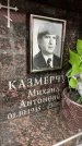 Захоронение ID 6353408