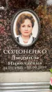 Захоронение ID 6353409
