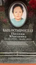 Захоронение ID 6353410