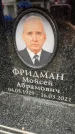 Захоронение ID 6353411