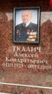 Захоронение ID 6353413