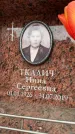 Захоронение ID 6353414