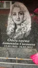 Захоронение ID 6353417