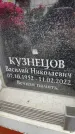 Захоронение ID 6353423