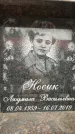 Захоронение ID 6353425