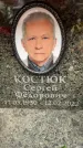 Захоронение ID 6353426