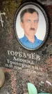 Захоронение ID 6353427