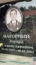Захоронение ID 6353432