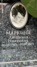Захоронение ID 6353433