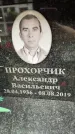 Захоронение ID 6353434