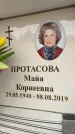 Захоронение ID 6353435