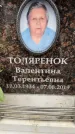 Захоронение ID 6353443
