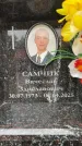 Захоронение ID 6353448