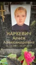 Захоронение ID 6353449