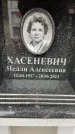 Захоронение ID 6353450