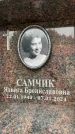 Захоронение ID 6353451