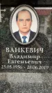 Захоронение ID 6353452