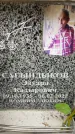 Захоронение ID 6353458
