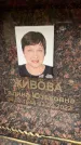 Захоронение ID 6353459