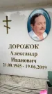 Захоронение ID 6353465