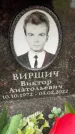 Захоронение ID 6353468